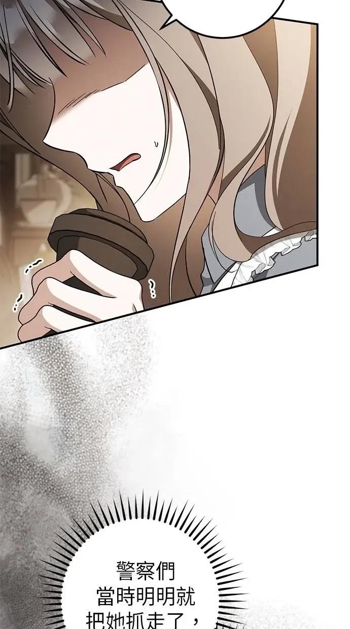 爱在监狱 爱在监狱-第63话 第17页