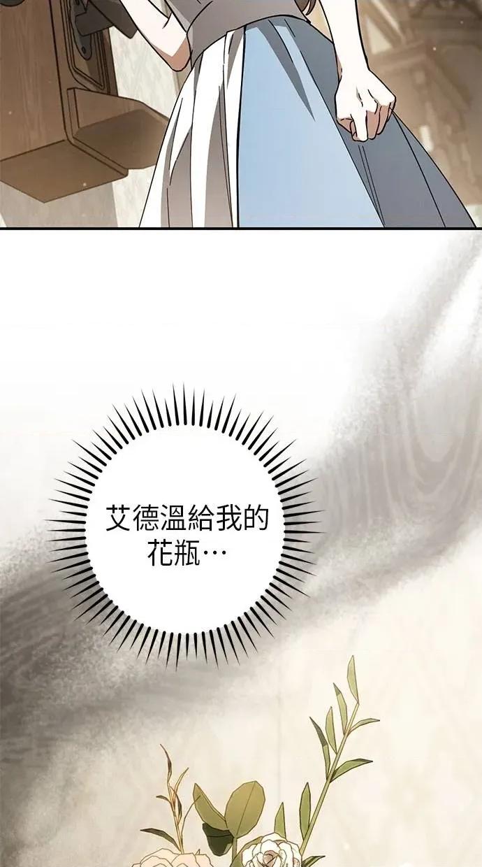 爱在监狱 爱在监狱-第63话 第22页