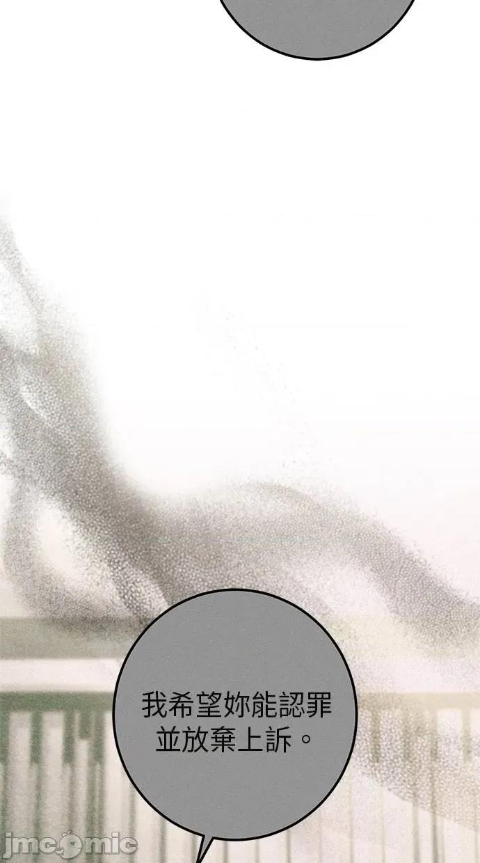 爱在监狱 爱在监狱-第63话 第25页