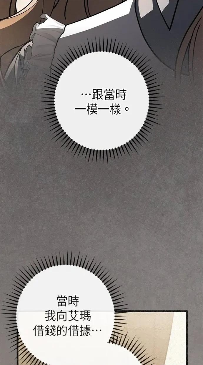 爱在监狱 爱在监狱-第63话 第28页