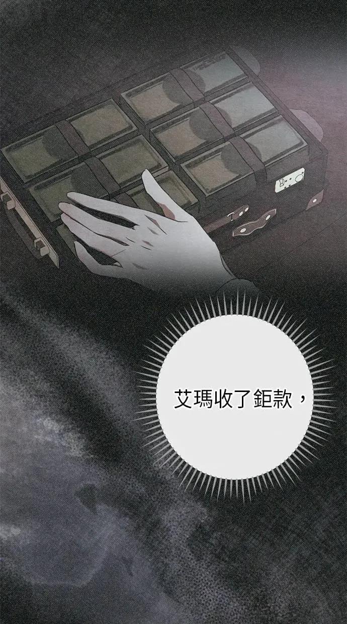 爱在监狱 爱在监狱-第63话 第31页