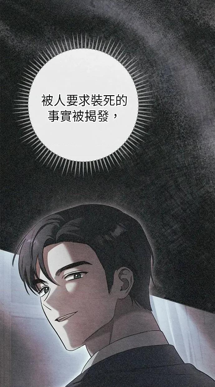 爱在监狱 爱在监狱-第63话 第32页