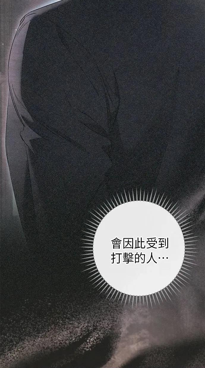 爱在监狱 爱在监狱-第63话 第33页