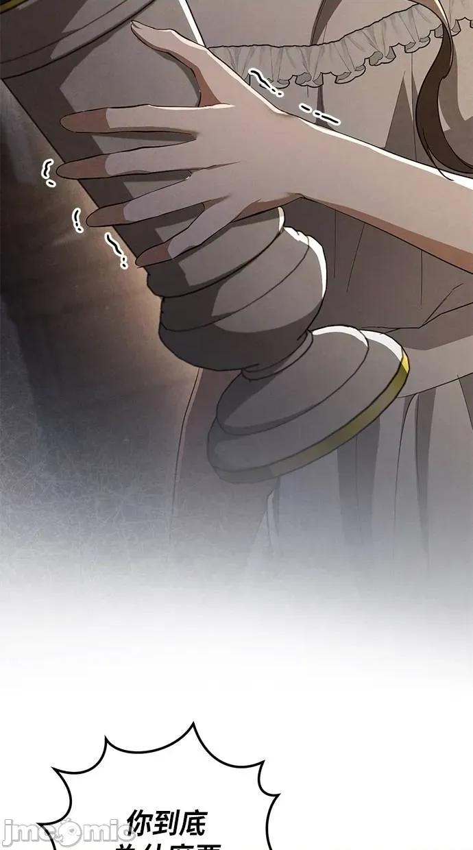 爱在监狱 爱在监狱-第63话 第40页