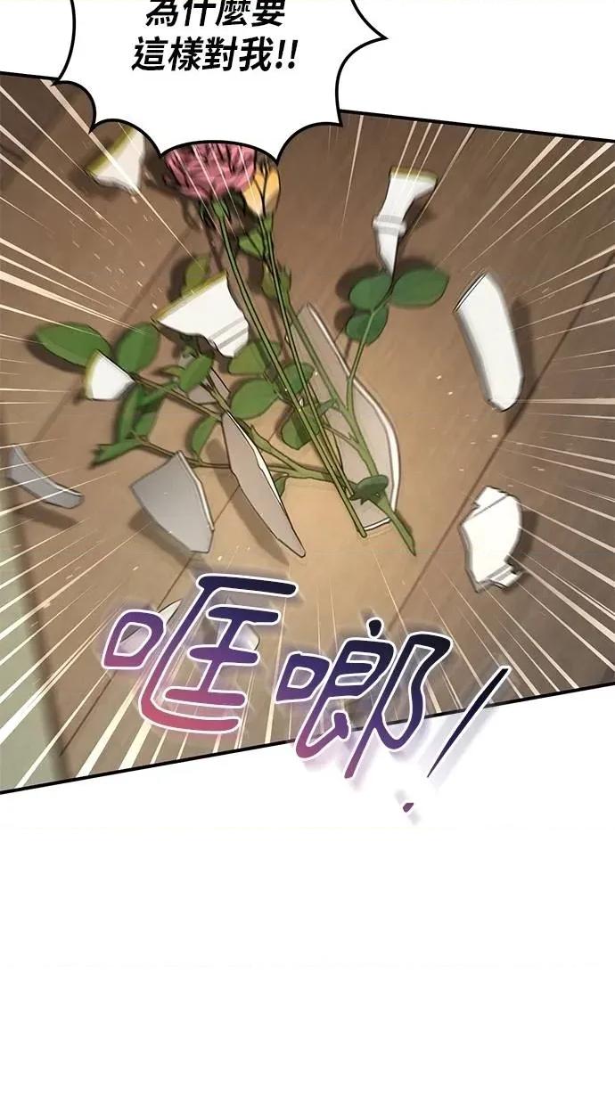 爱在监狱 爱在监狱-第63话 第41页
