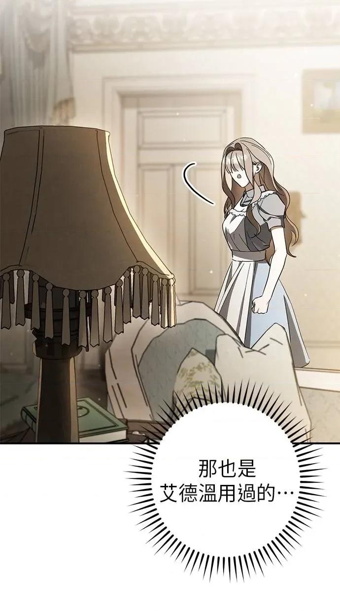 爱在监狱 爱在监狱-第63话 第44页