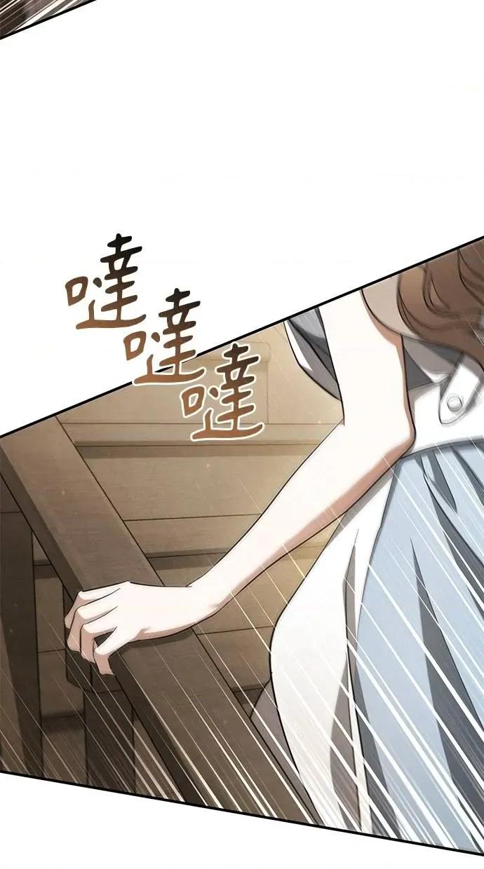 爱在监狱 爱在监狱-第63话 第47页