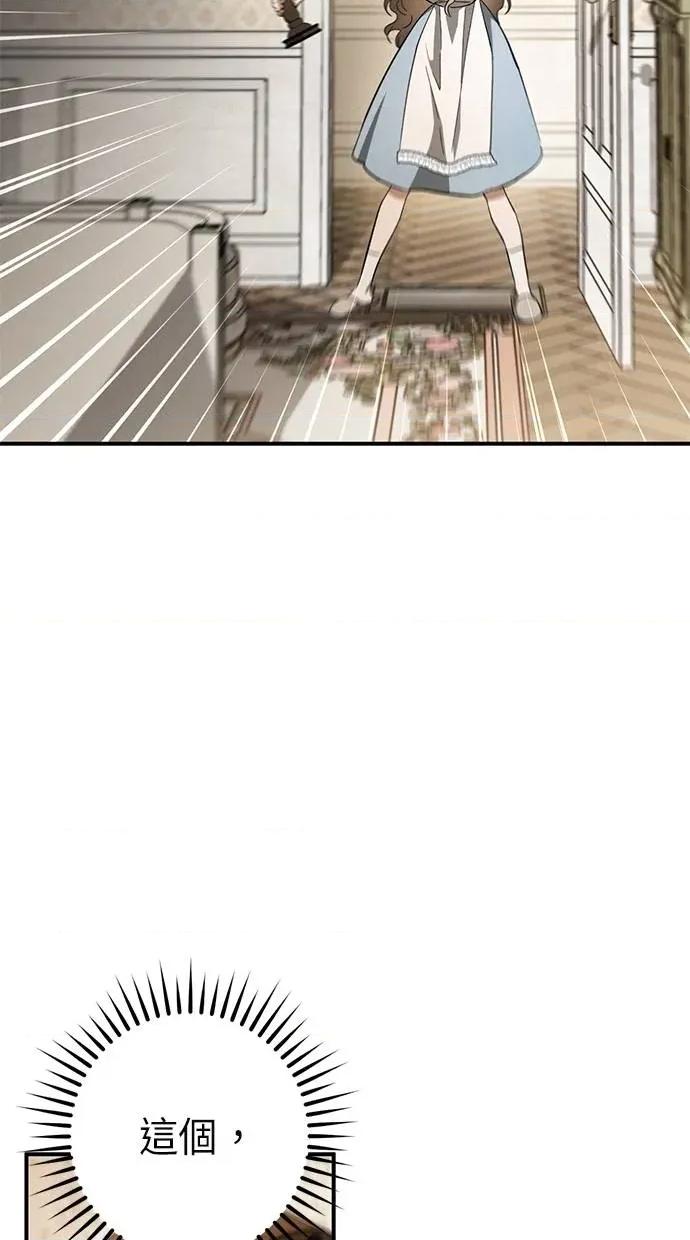 爱在监狱 爱在监狱-第63话 第49页