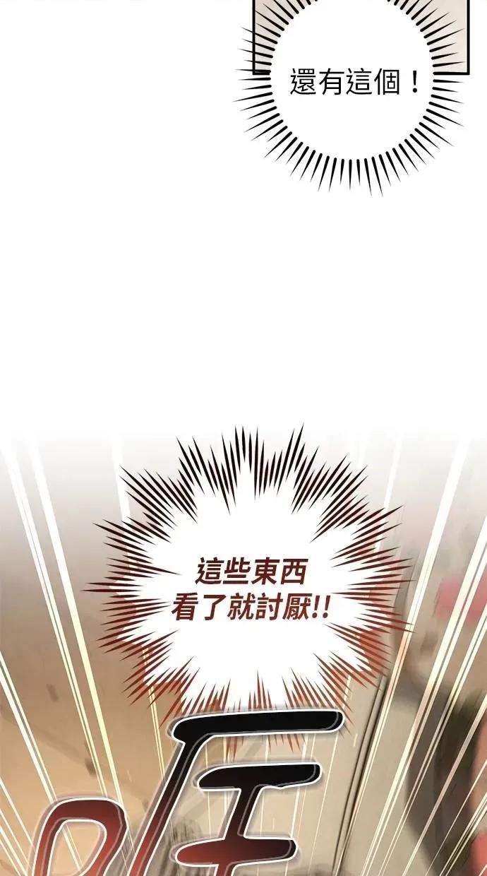 爱在监狱 爱在监狱-第63话 第51页