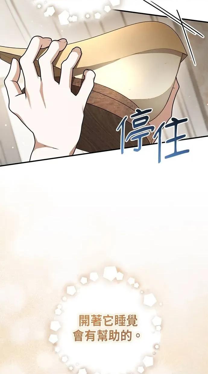 爱在监狱 爱在监狱-第63话 第57页