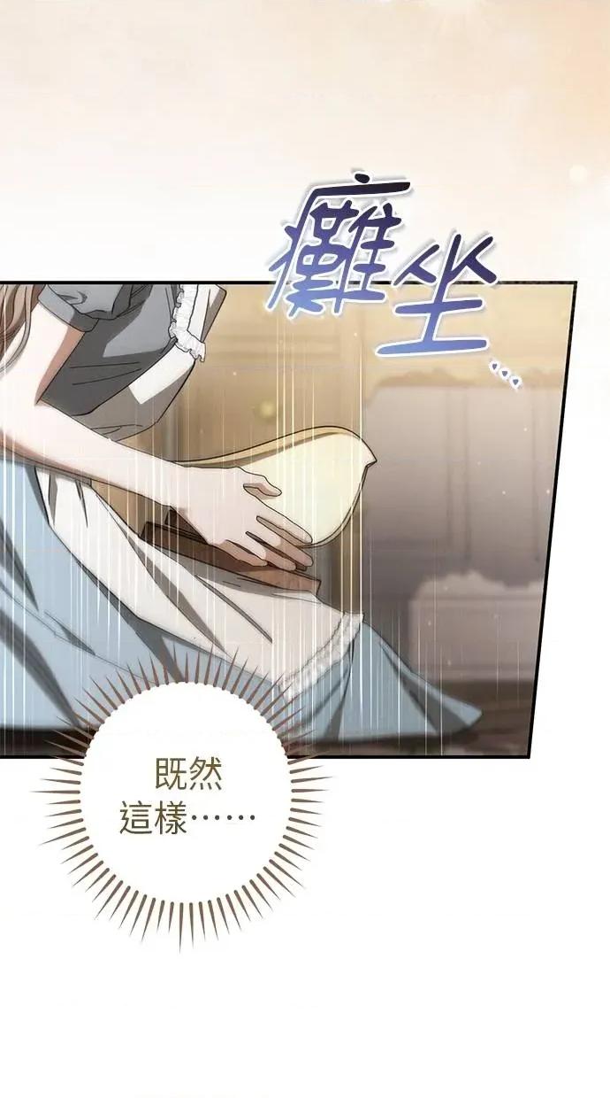 爱在监狱 爱在监狱-第63话 第59页
