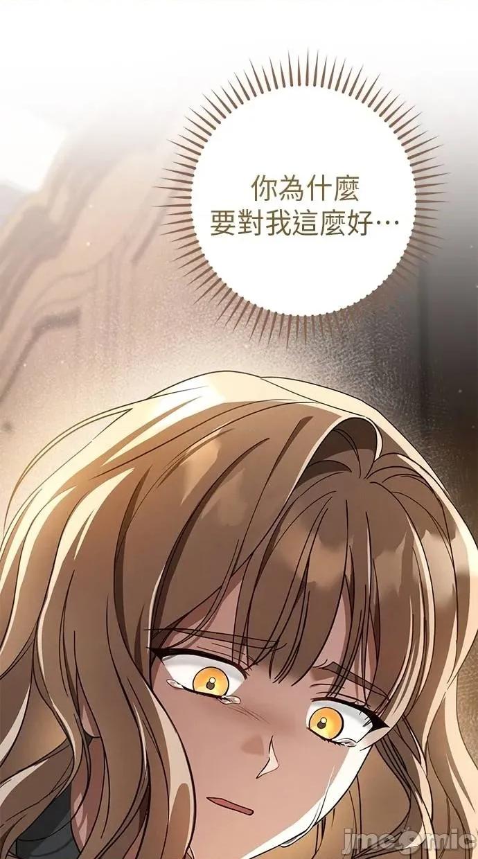 爱在监狱 爱在监狱-第63话 第60页