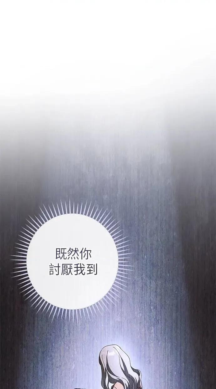 爱在监狱 爱在监狱-第63话 第62页