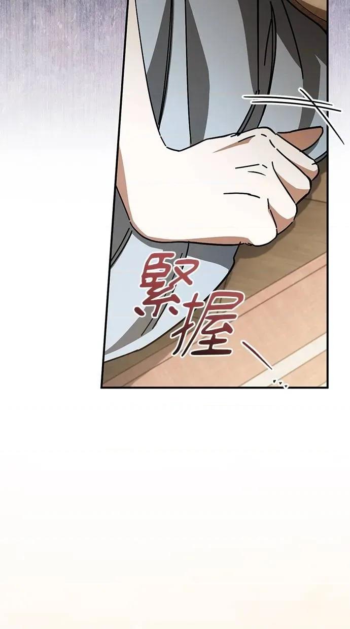 爱在监狱 爱在监狱-第63话 第64页