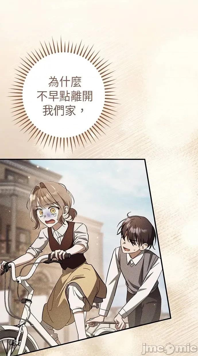 爱在监狱 爱在监狱-第63话 第65页
