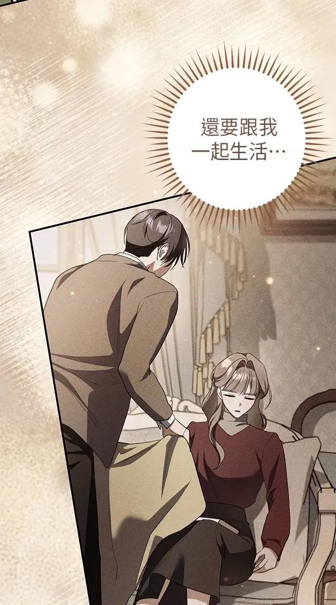 爱在监狱 爱在监狱-第63话 第66页