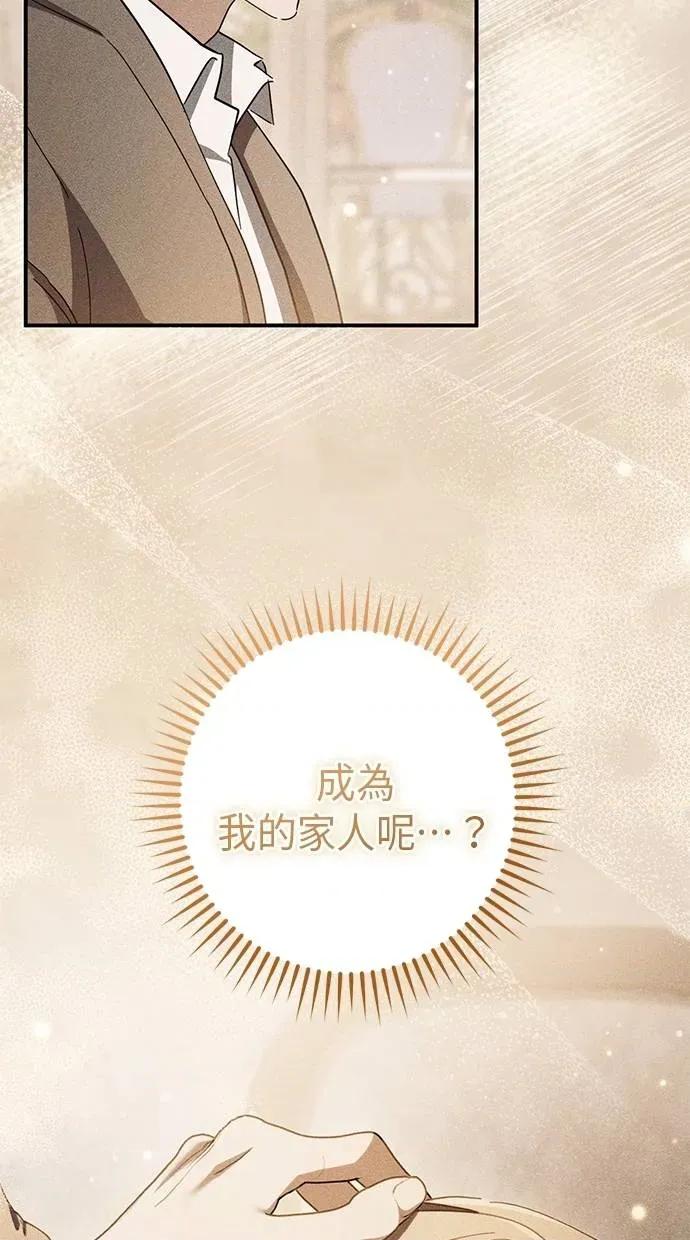 爱在监狱 爱在监狱-第63话 第68页