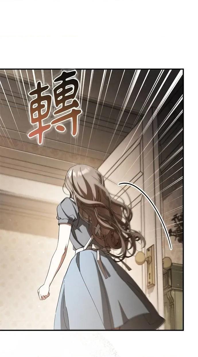 爱在监狱 爱在监狱-第63话 第74页