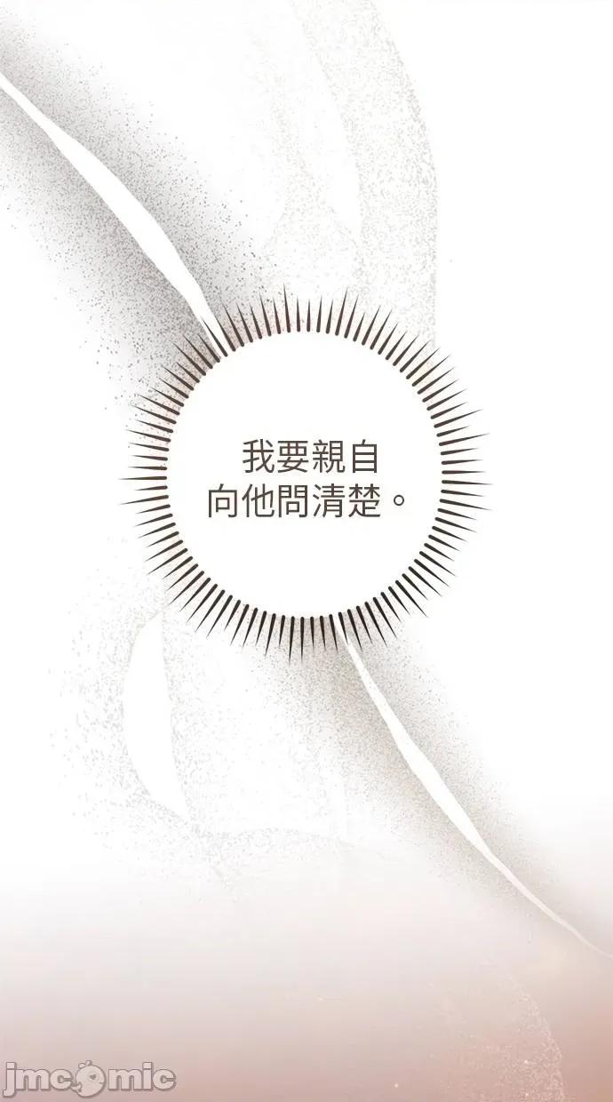 爱在监狱 爱在监狱-第63话 第75页