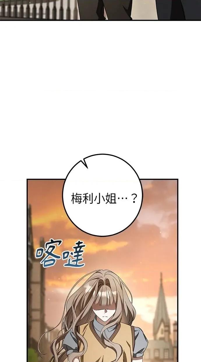 爱在监狱 爱在监狱-第63话 第78页