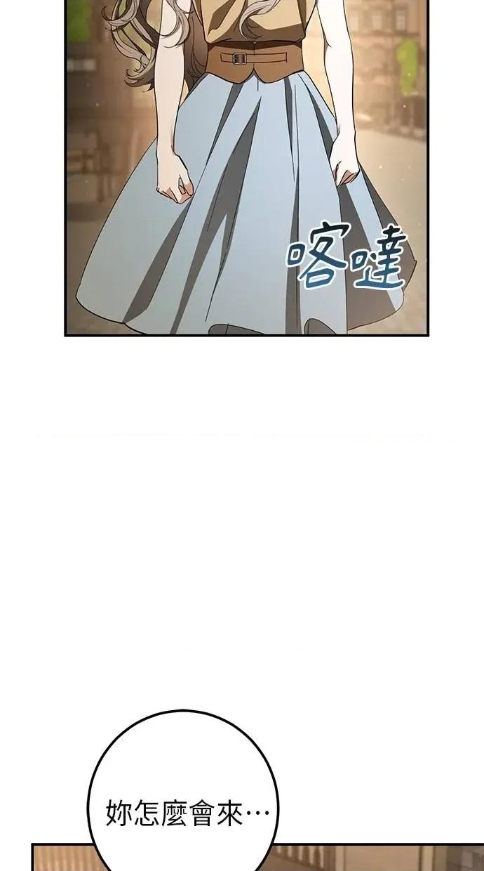 爱在监狱 爱在监狱-第63话 第79页