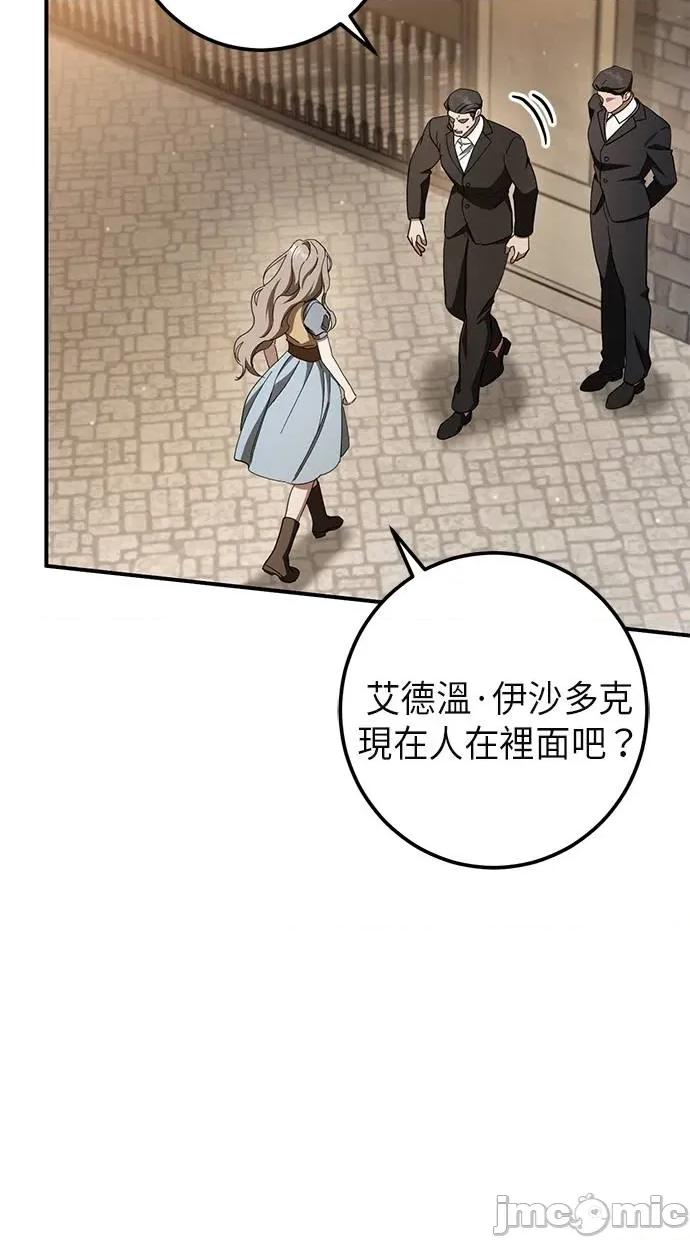 爱在监狱 爱在监狱-第63话 第80页