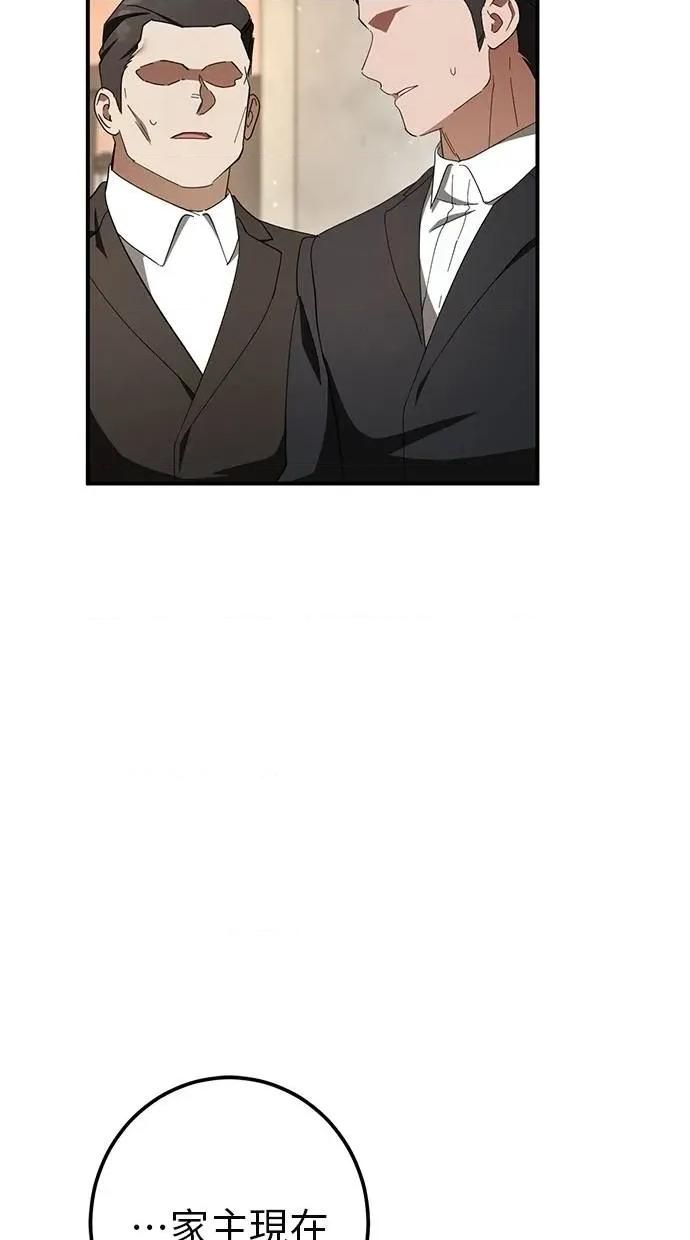 爱在监狱 爱在监狱-第63话 第83页