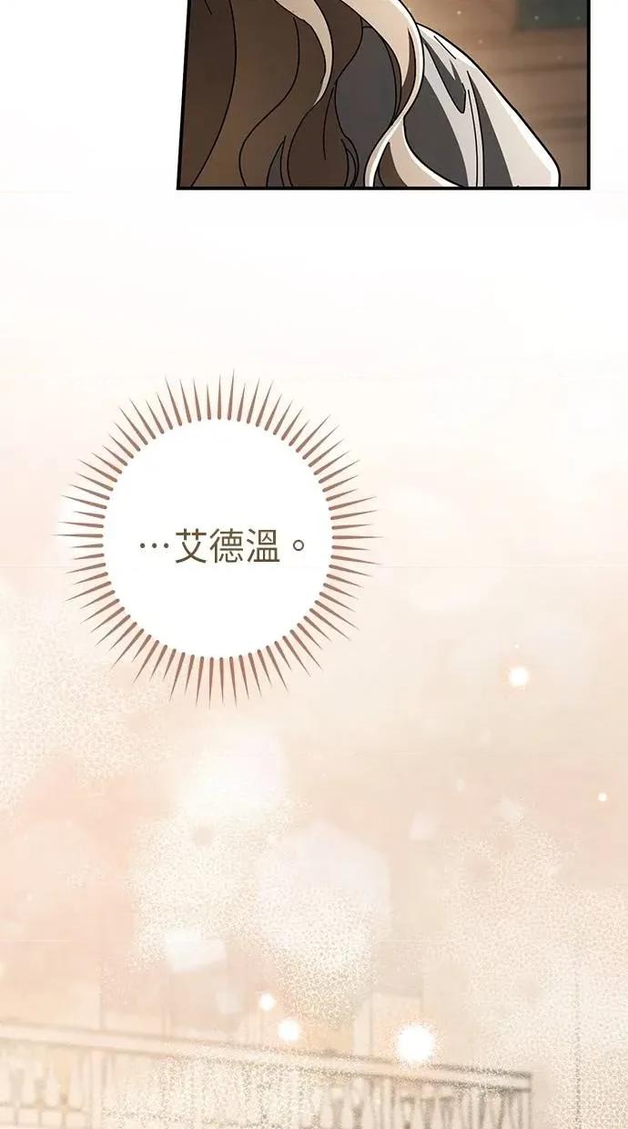 爱在监狱 爱在监狱-第63话 第87页
