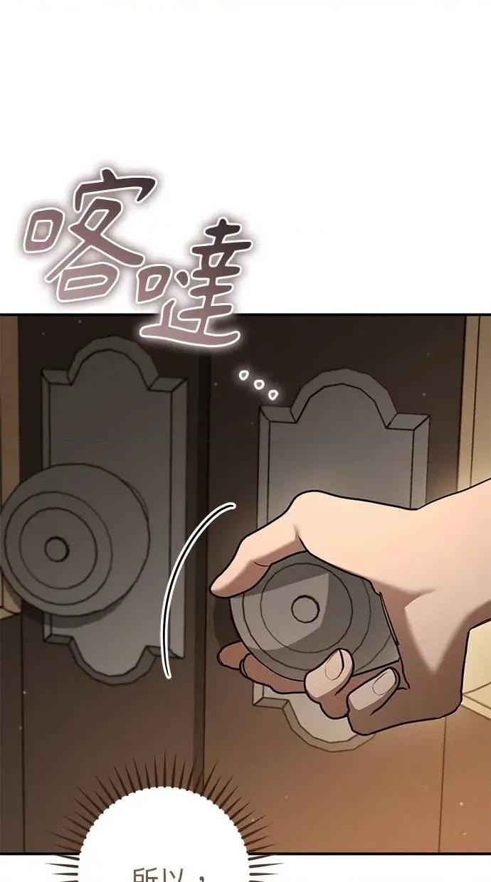 爱在监狱 爱在监狱-第63话 第94页