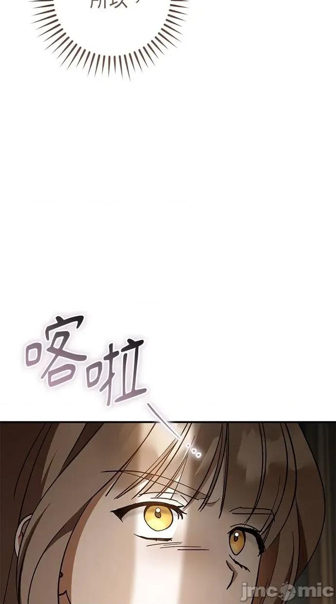 爱在监狱 爱在监狱-第63话 第95页