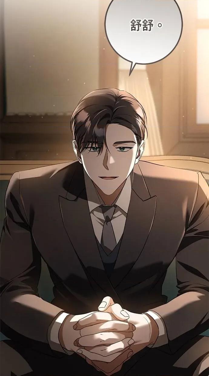 爱在监狱 爱在监狱-第64话 第6页