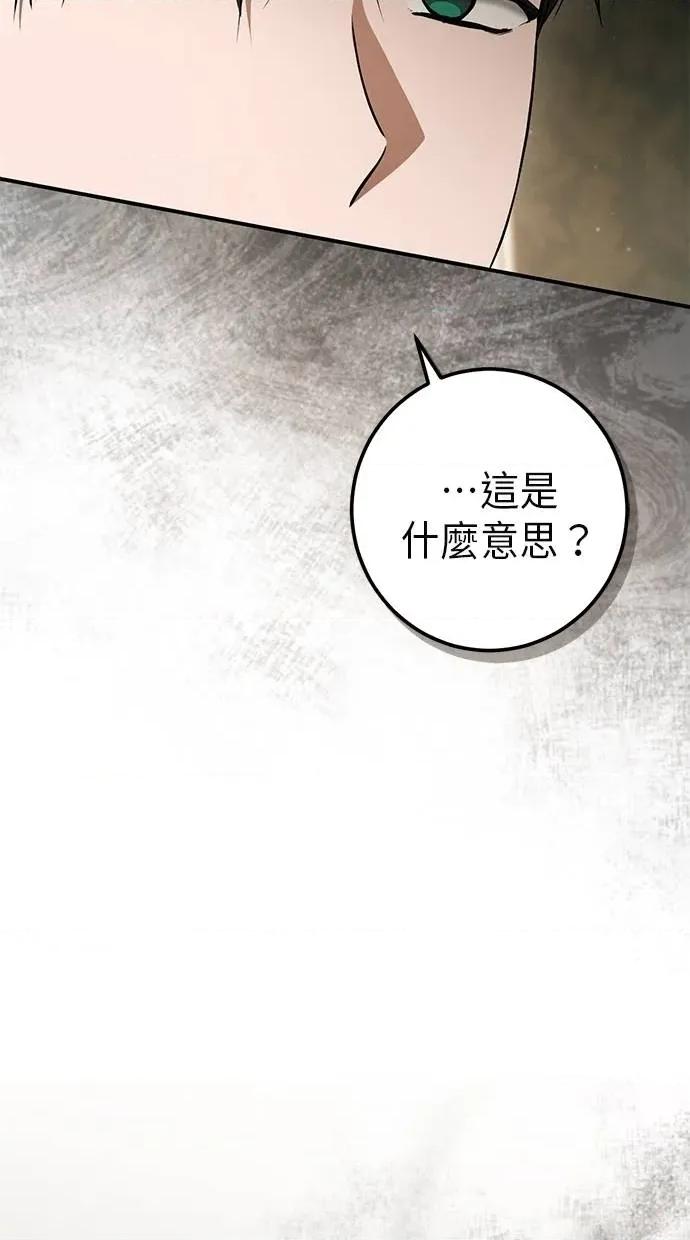 爱在监狱 爱在监狱-第64话 第11页