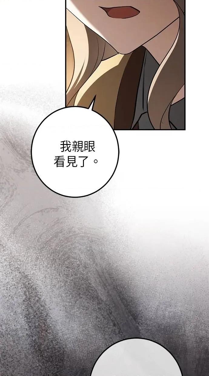 爱在监狱 爱在监狱-第64话 第14页