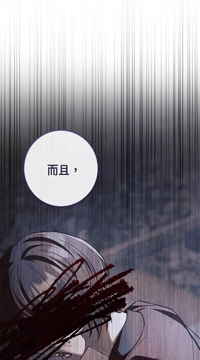 爱在监狱 爱在监狱-第64话 第18页