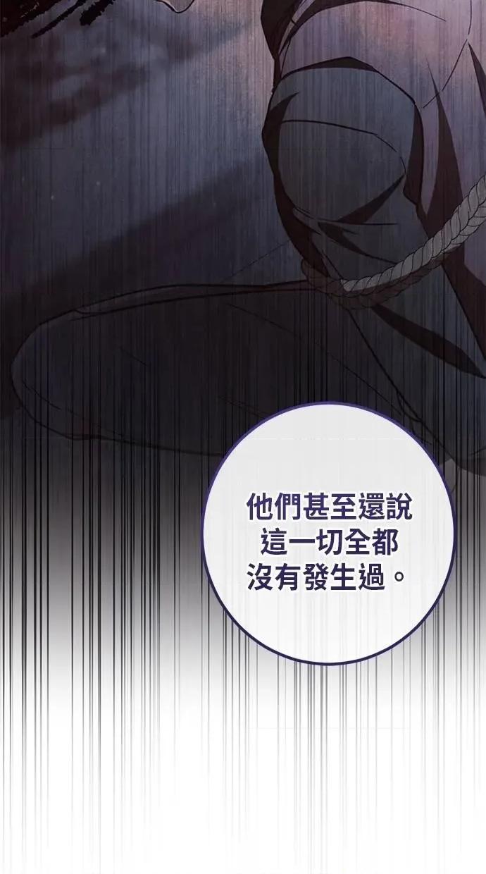 爱在监狱 爱在监狱-第64话 第19页