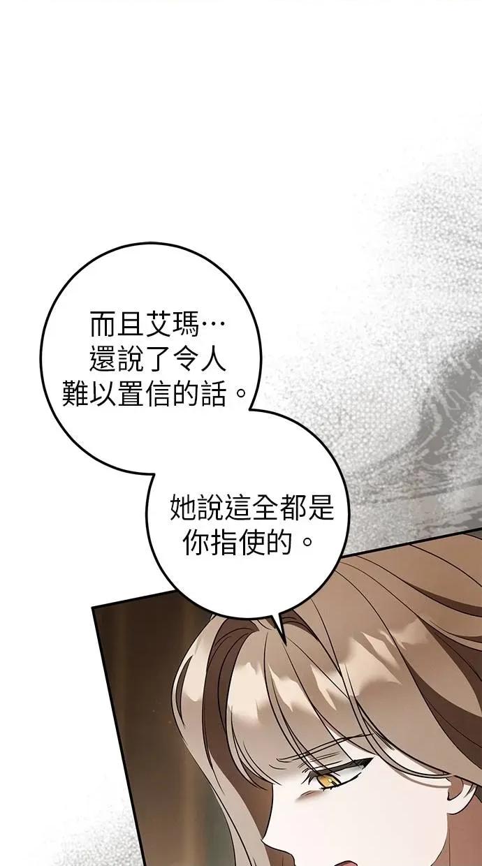 爱在监狱 爱在监狱-第64话 第22页