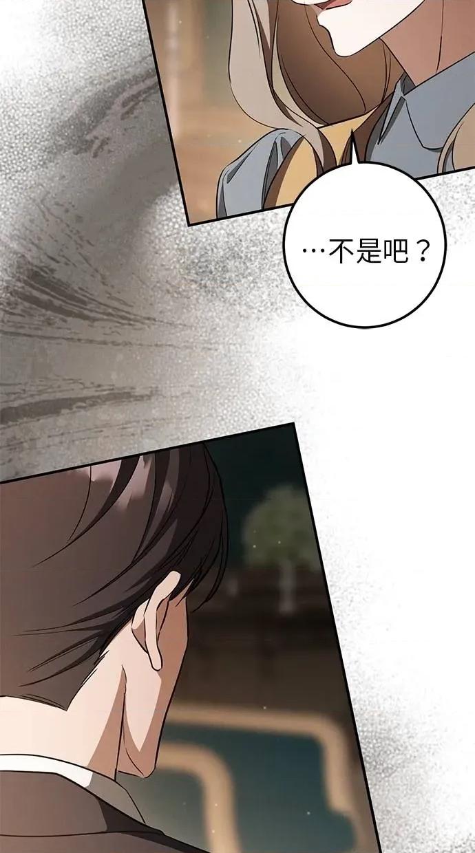 爱在监狱 爱在监狱-第64话 第23页