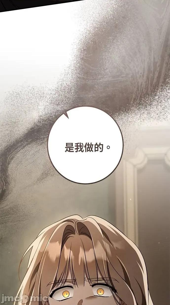 爱在监狱 爱在监狱-第64话 第30页