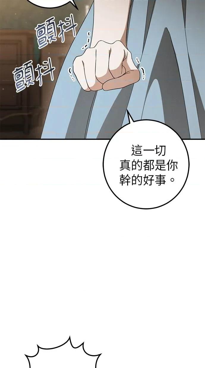 爱在监狱 爱在监狱-第64话 第33页