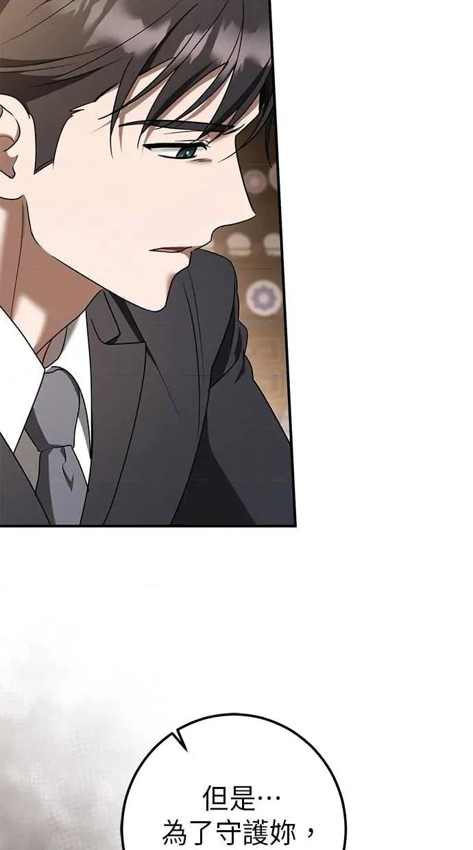 爱在监狱 爱在监狱-第64话 第37页