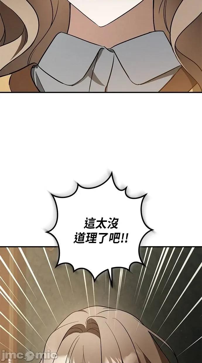 爱在监狱 爱在监狱-第64话 第40页