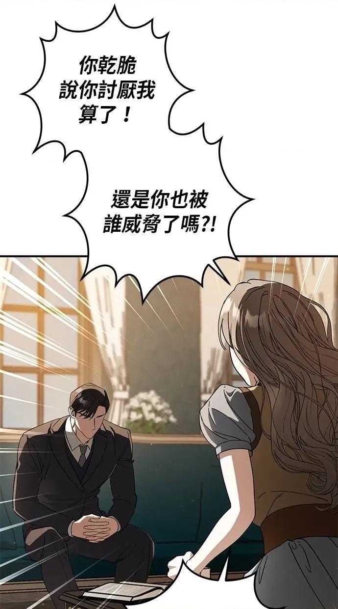 爱在监狱 爱在监狱-第64话 第42页