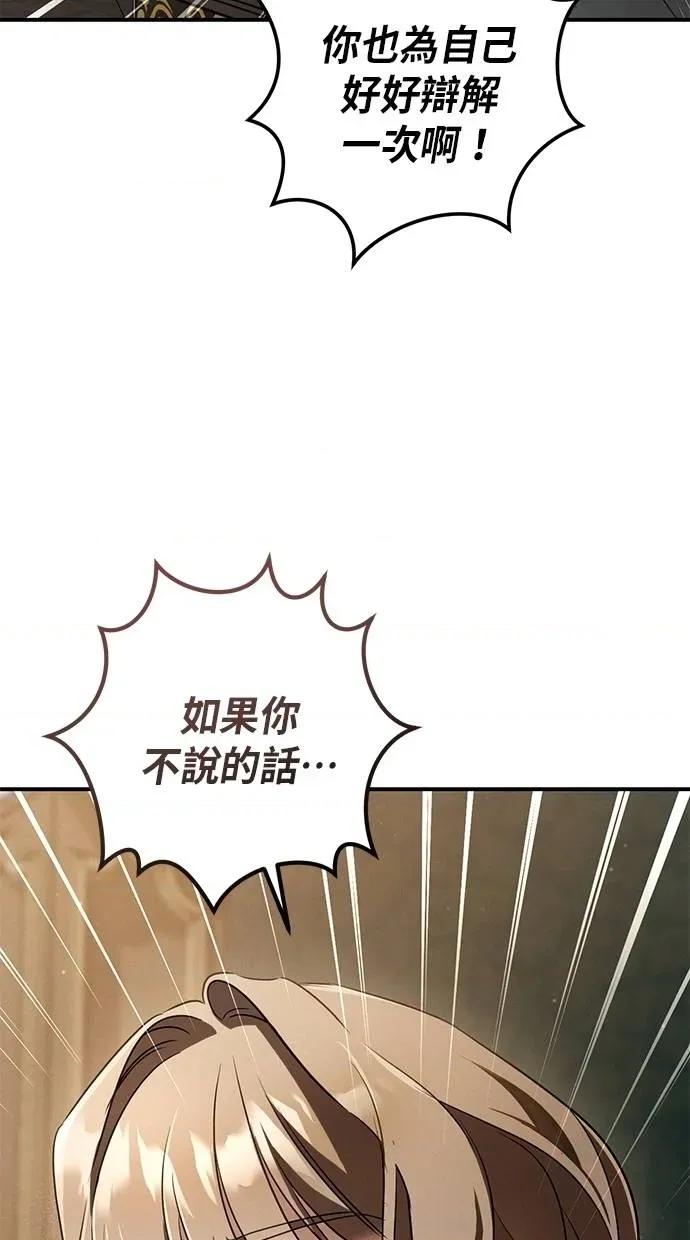 爱在监狱 爱在监狱-第64话 第43页