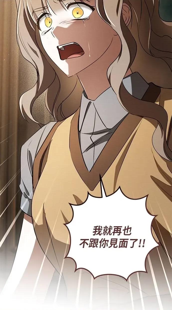 爱在监狱 爱在监狱-第64话 第44页