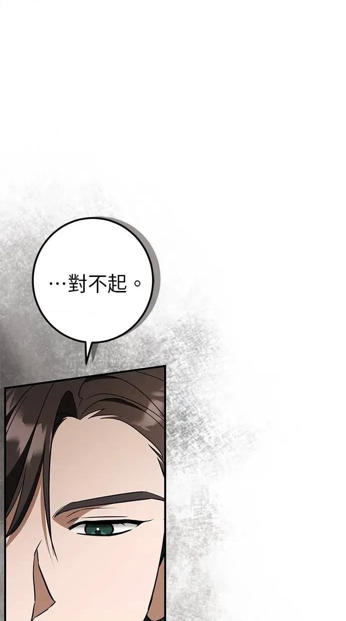 爱在监狱 爱在监狱-第64话 第46页