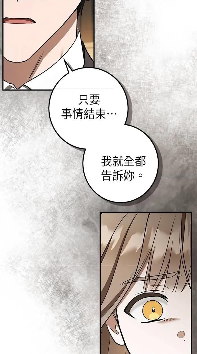 爱在监狱 爱在监狱-第64话 第47页