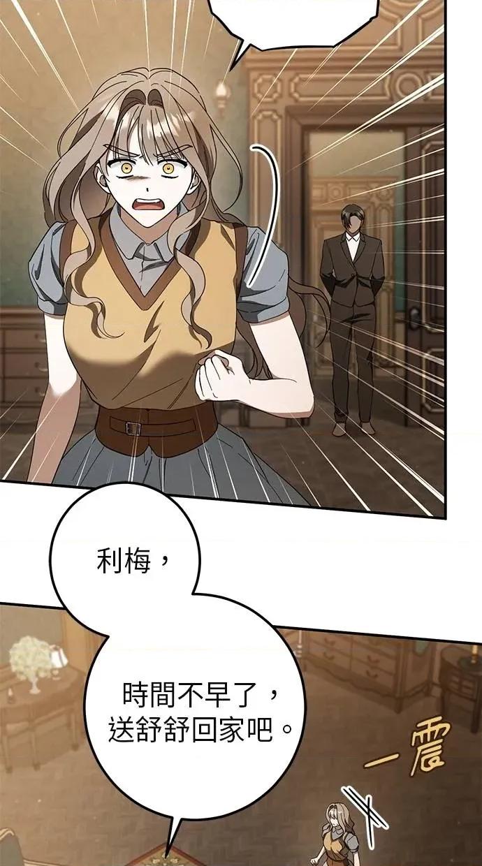 爱在监狱 爱在监狱-第64话 第49页