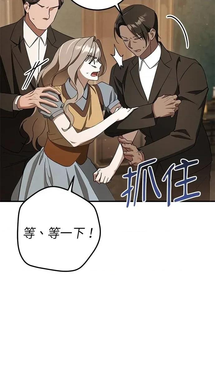 爱在监狱 爱在监狱-第64话 第51页