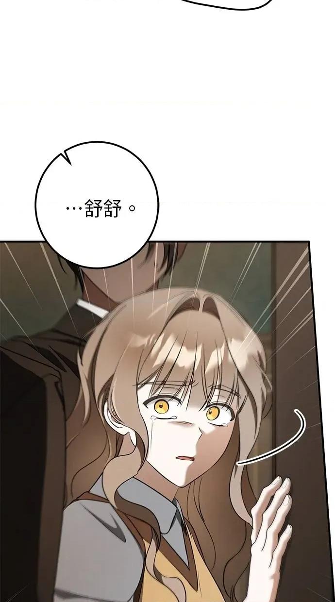 爱在监狱 爱在监狱-第64话 第53页