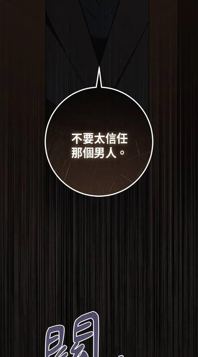 爱在监狱 爱在监狱-第64话 第56页
